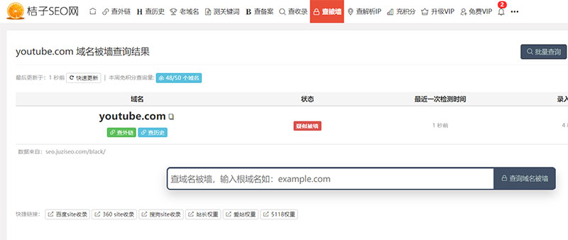 域名被墻查詢 域名被墻查詢