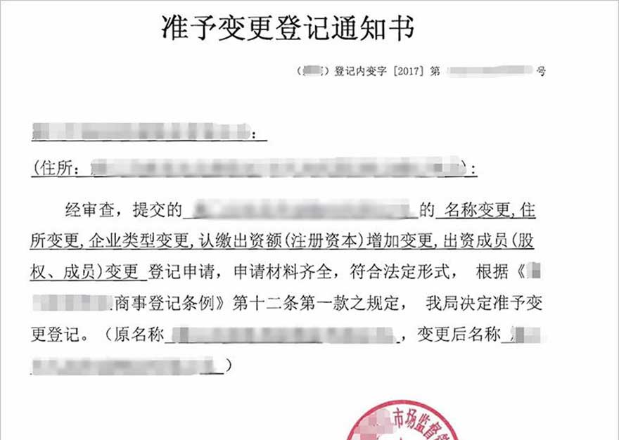 變更所需資料 變更所需資料