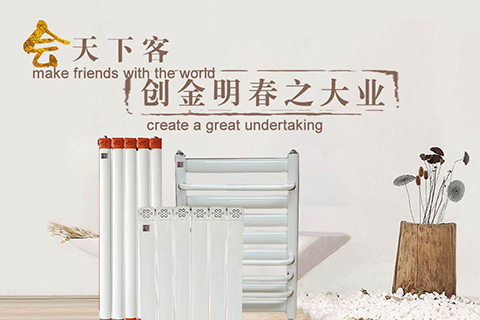 金明春暖氣片網站建設制作