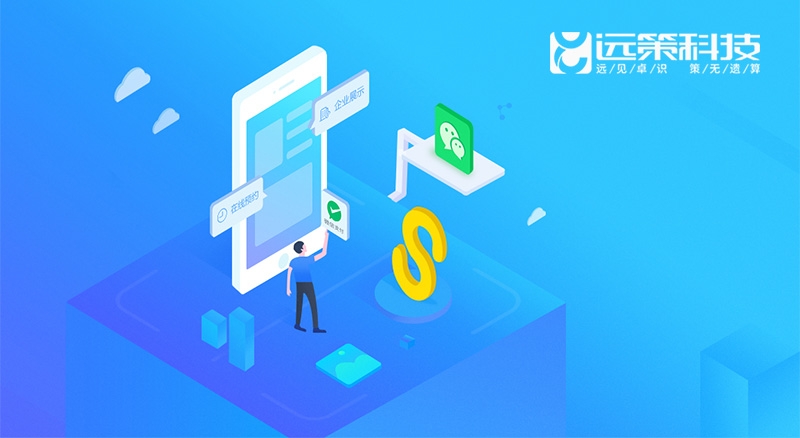 石家莊微信小程序開發(fā)