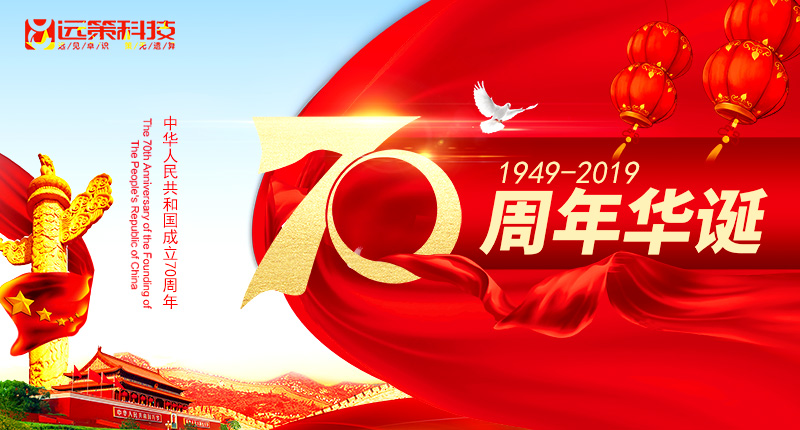 國(guó)慶節(jié)海報(bào)