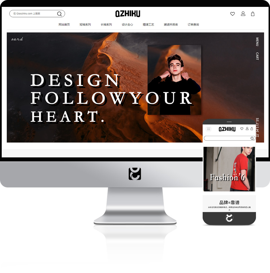 文化衫企業網站定制