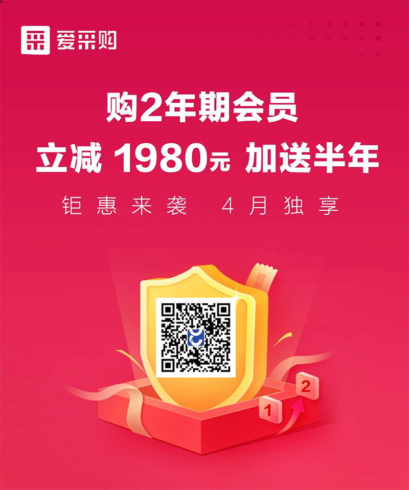 百度愛采購開戶