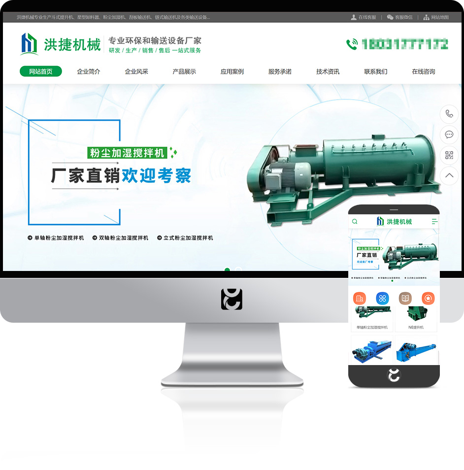 環(huán)保設(shè)備網(wǎng)站制作