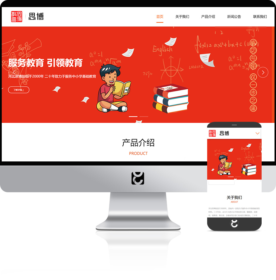 教育機構(gòu)網(wǎng)站制作